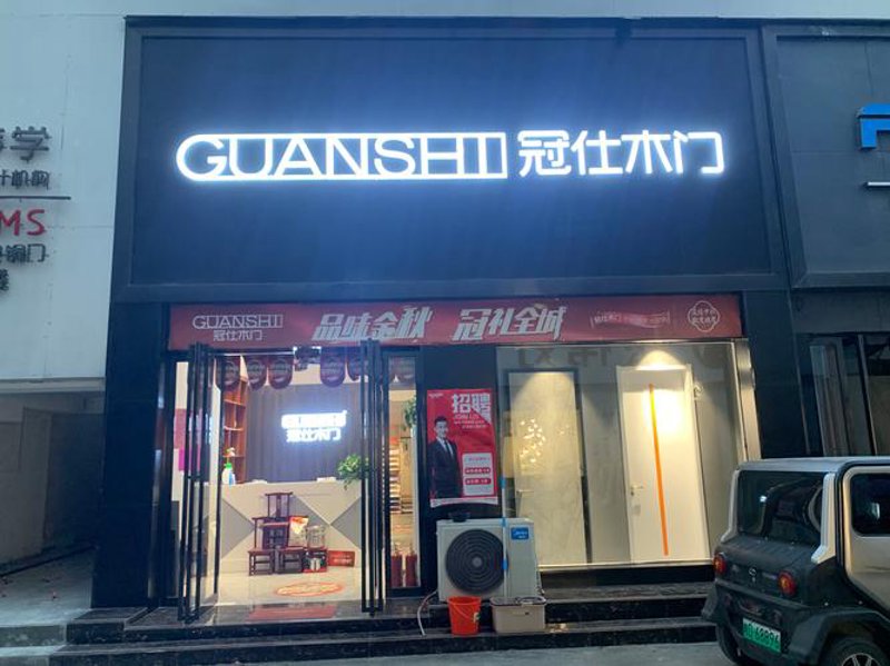 如何选择木门品牌加盟？