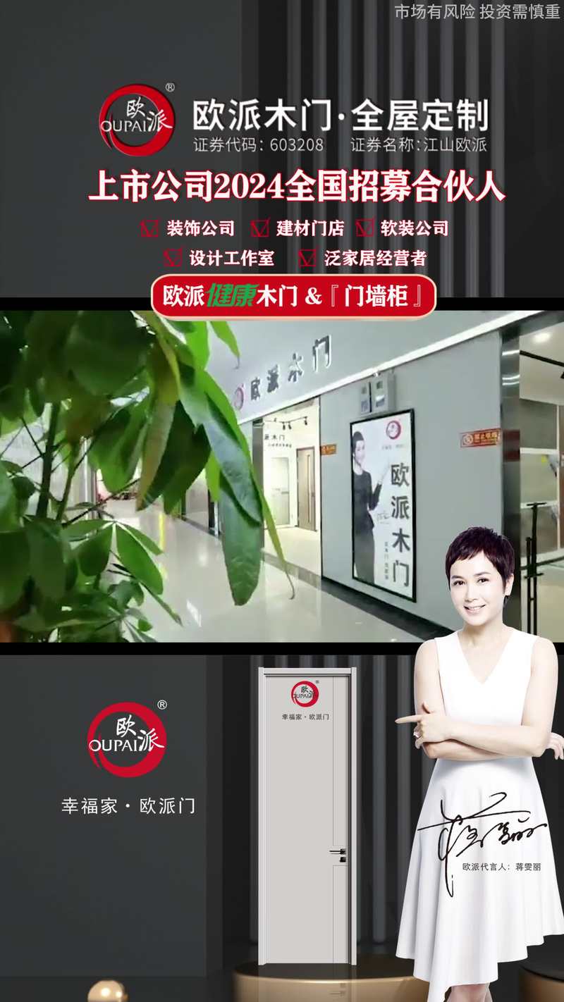 木门代理